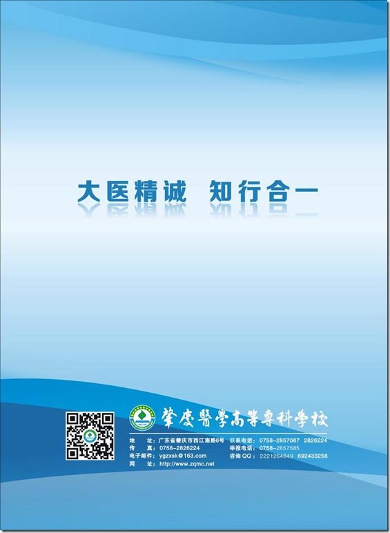 底页
