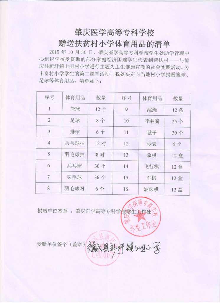 qingdan